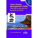 Total Quality Management (TQM): The Key to Success for Business Survival